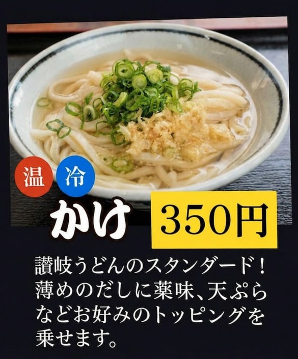 かけ