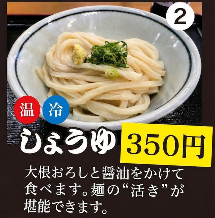 しょうゆ